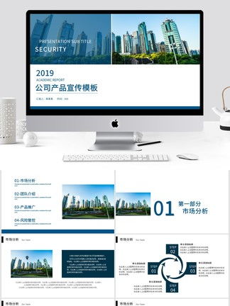 公司產(chǎn)品商務(wù)PPT模板免費(fèi)下載指南 千圖網(wǎng)資源與軟件開發(fā)應(yīng)用